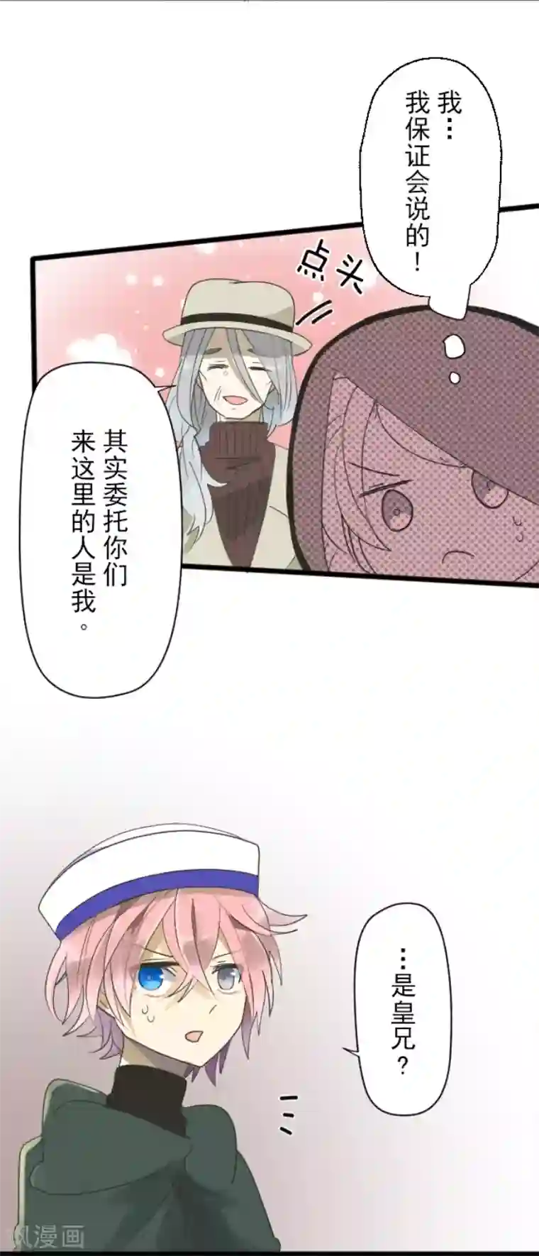 他和她的魔法契约第114话 新的游戏