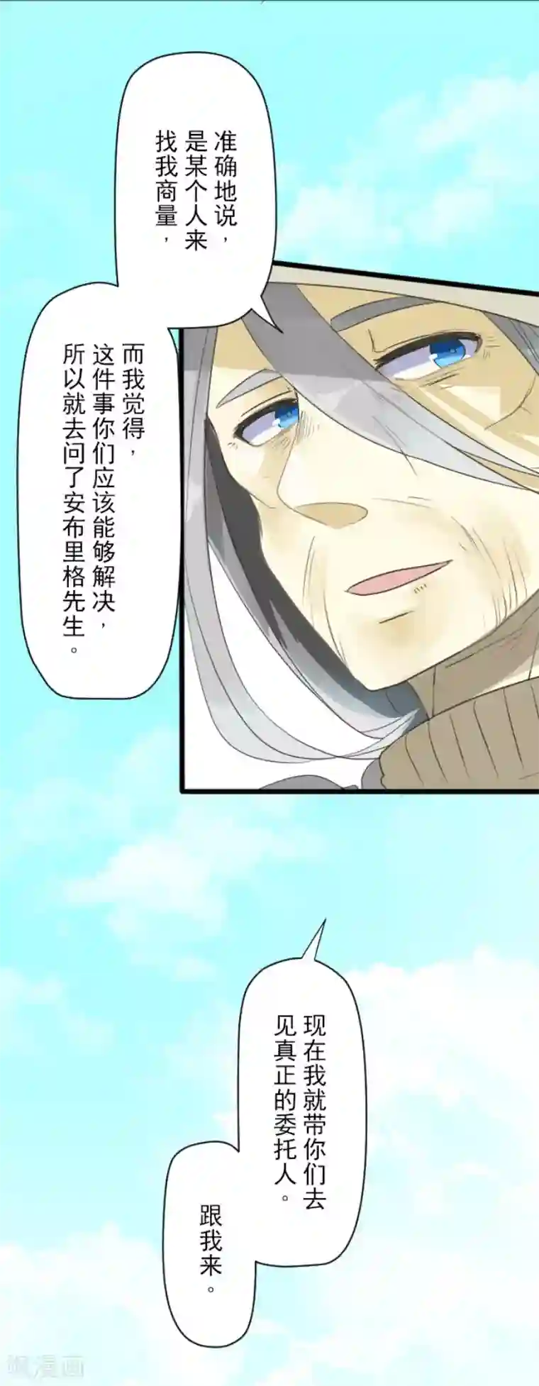 他和她的魔法契约第114话 新的游戏