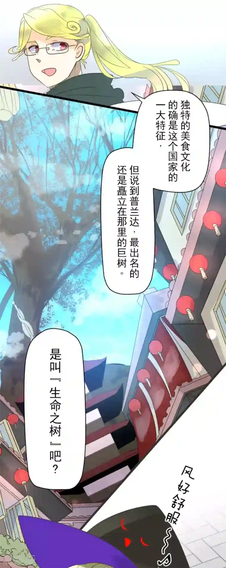 他和她的魔法契约第114话 新的游戏