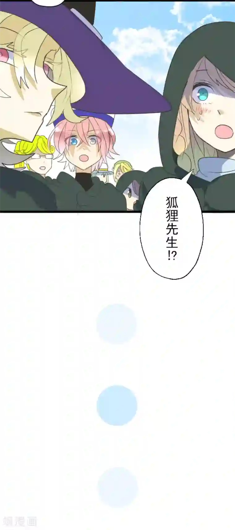 他和她的魔法契约第114话 新的游戏