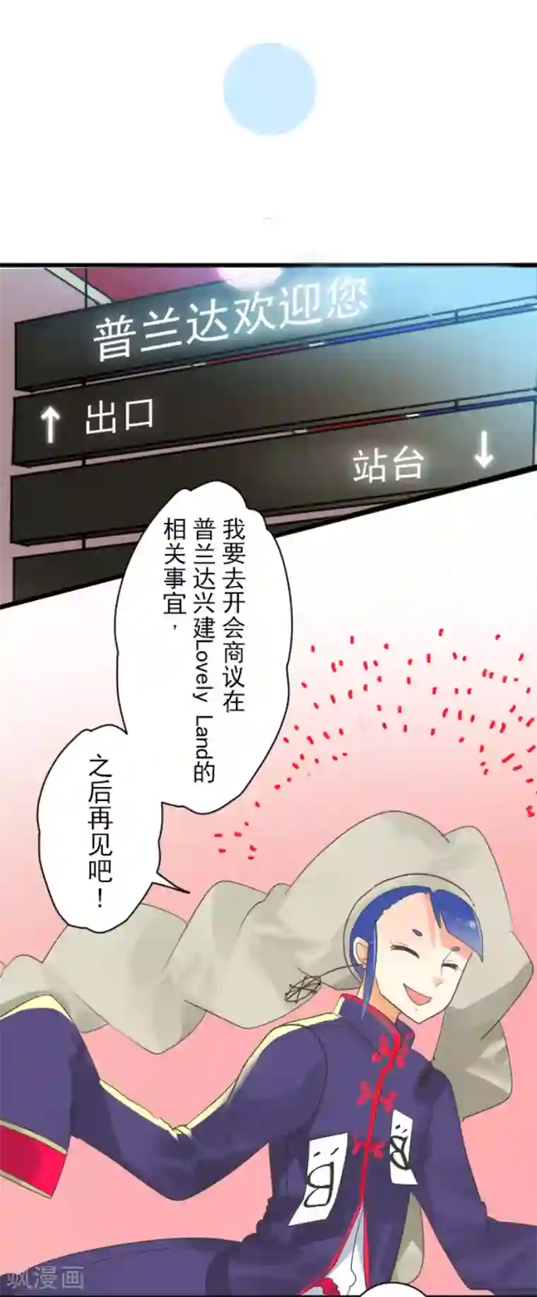 他和她的魔法契约第114话 新的游戏