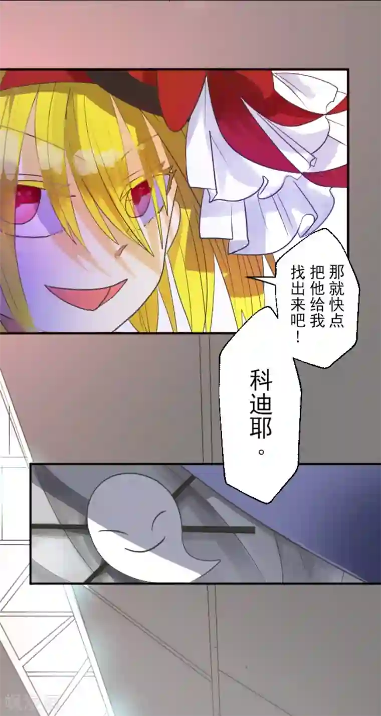 他和她的魔法契约第114话 新的游戏