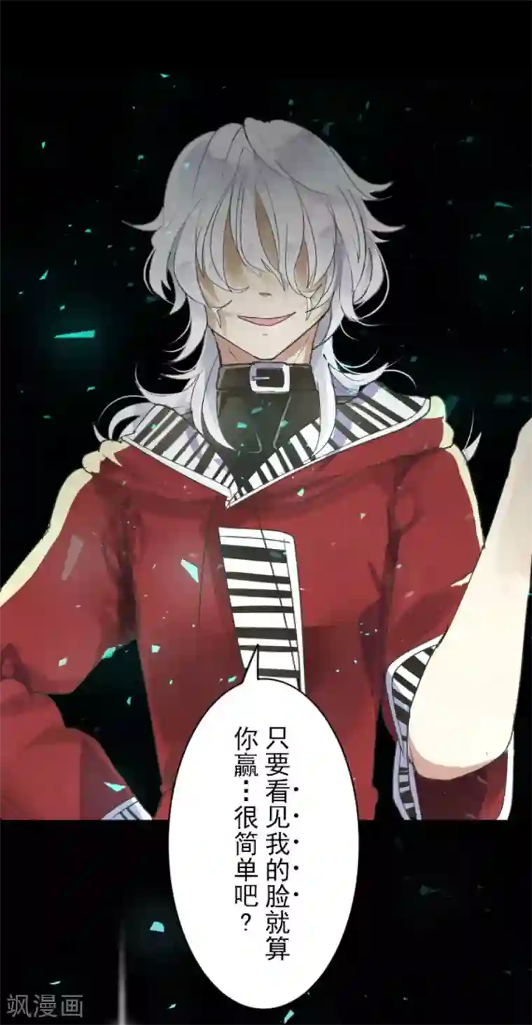 他和她的魔法契约第114话 新的游戏