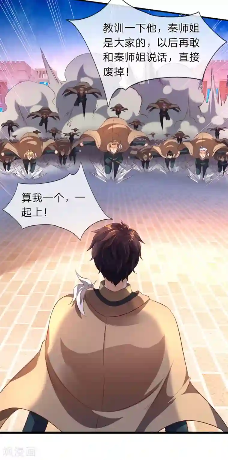 万古神王第213话 你这是什么体质？