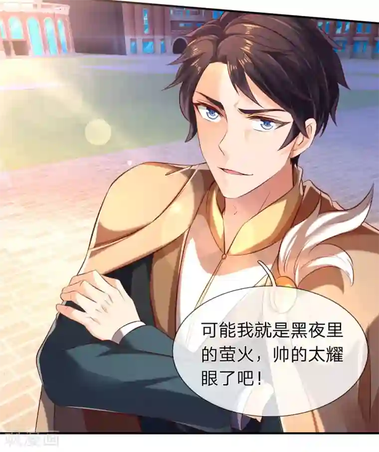 万古神王第213话 你这是什么体质？