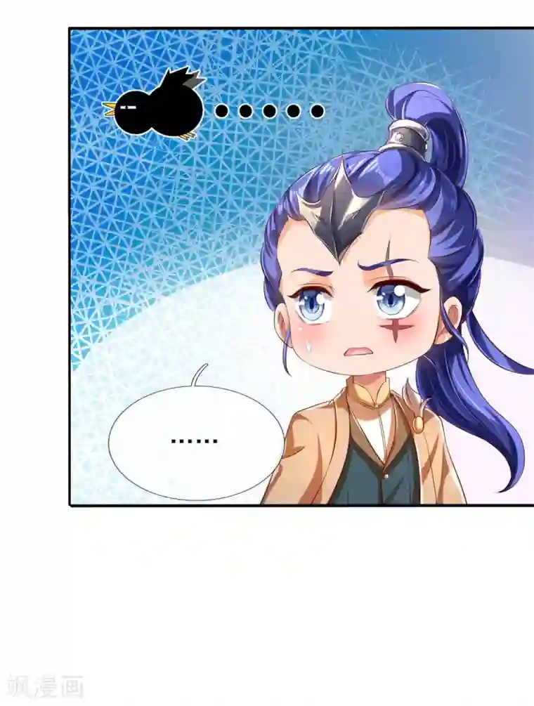 万古神王第213话 你这是什么体质？