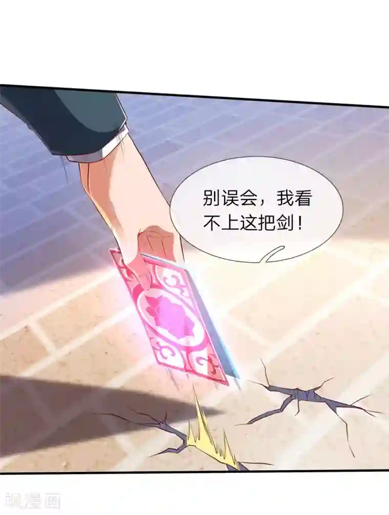 万古神王第213话 你这是什么体质？