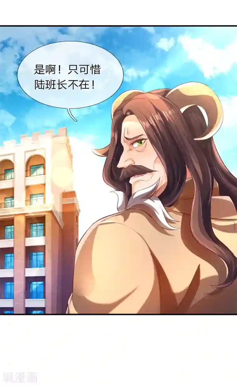 万古神王第213话 你这是什么体质？