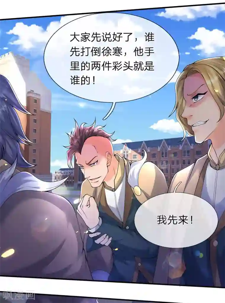 万古神王第213话 你这是什么体质？