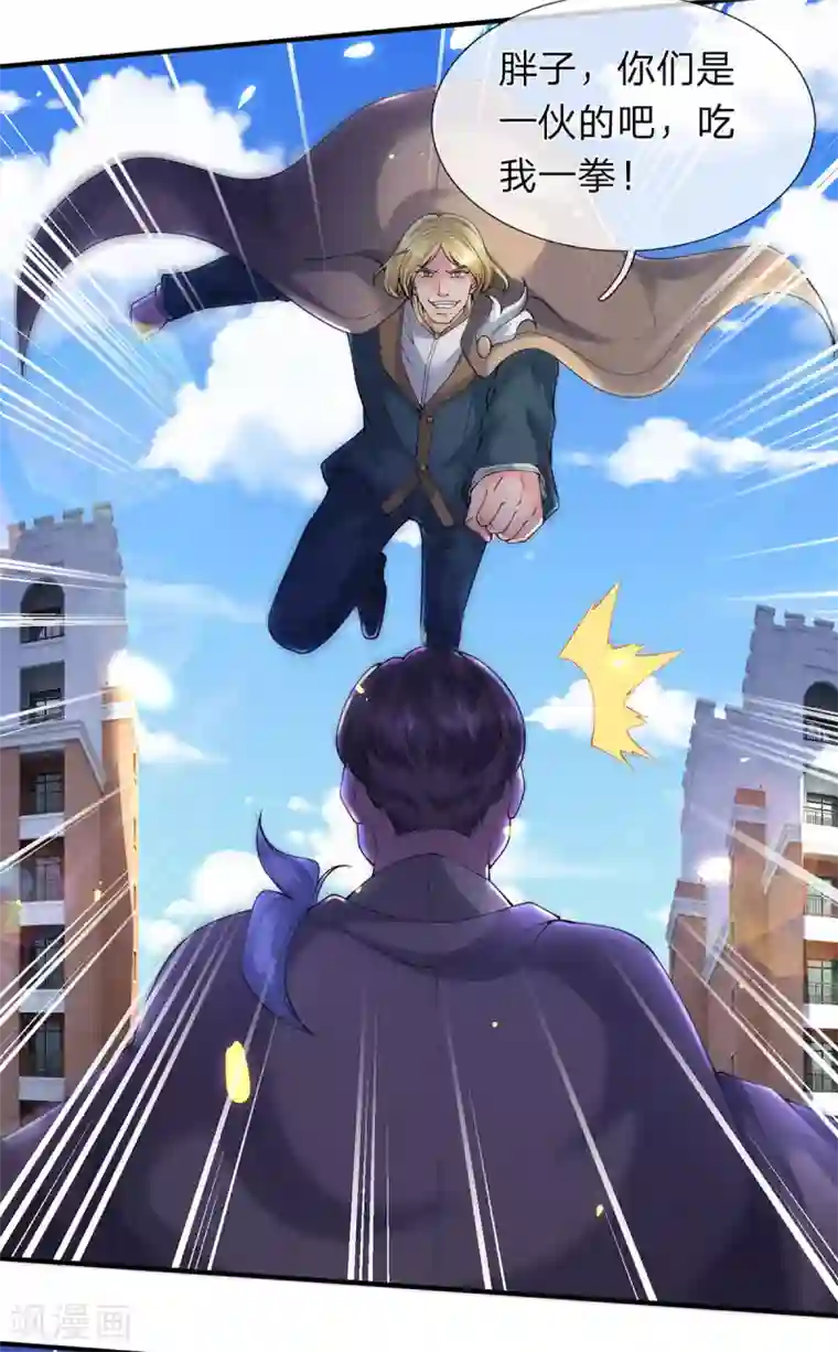 万古神王第213话 你这是什么体质？