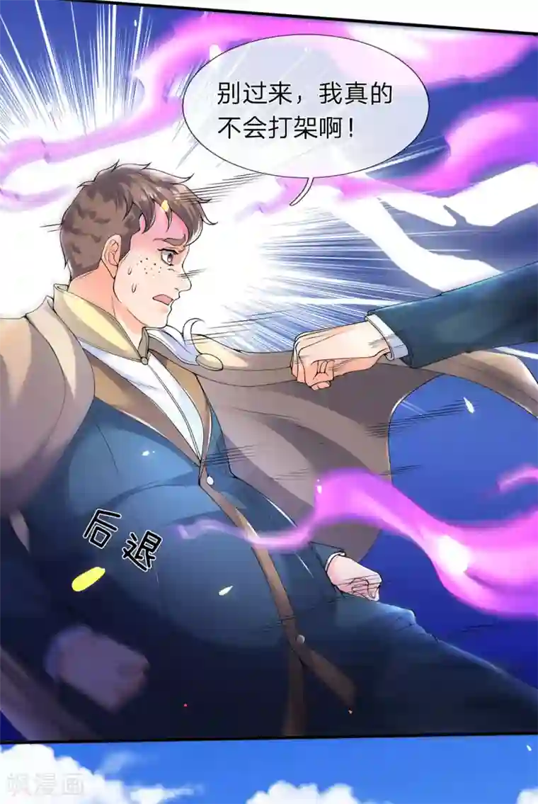 万古神王第213话 你这是什么体质？