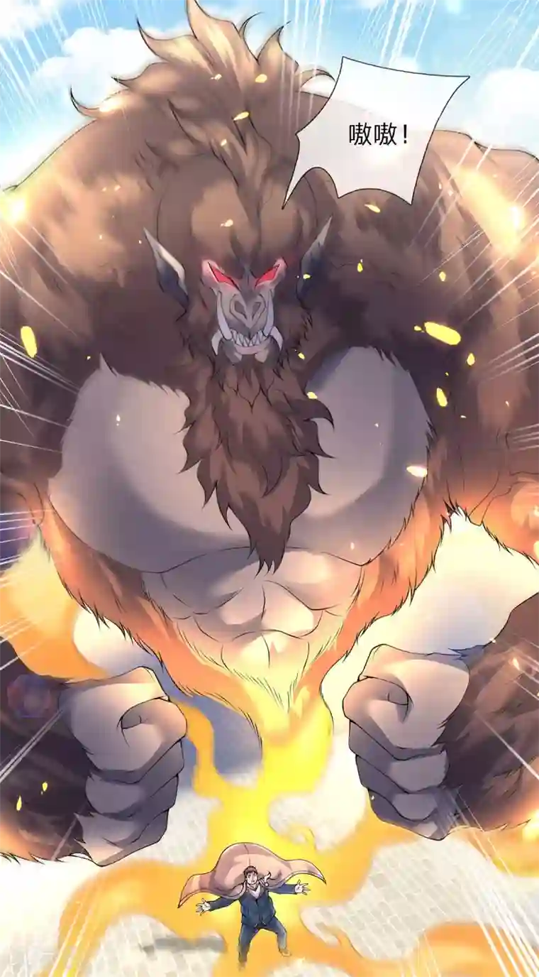 万古神王第213话 你这是什么体质？