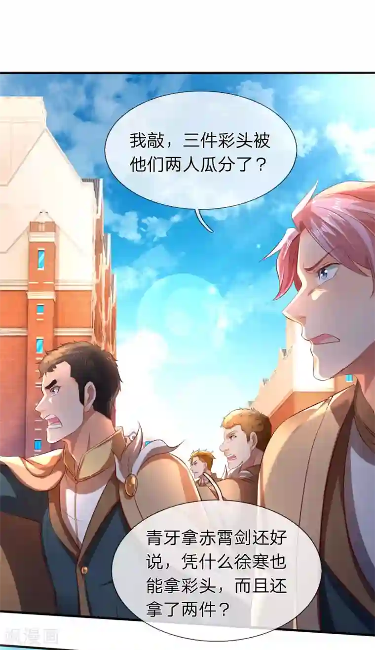 万古神王第213话 你这是什么体质？