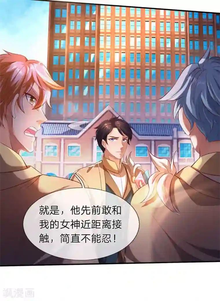 万古神王第213话 你这是什么体质？