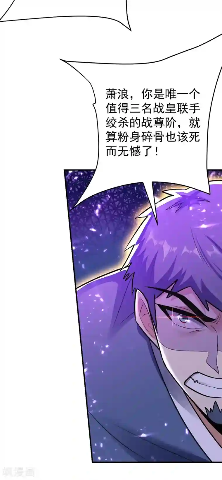 妖者为王第180话 来战个不死不休！