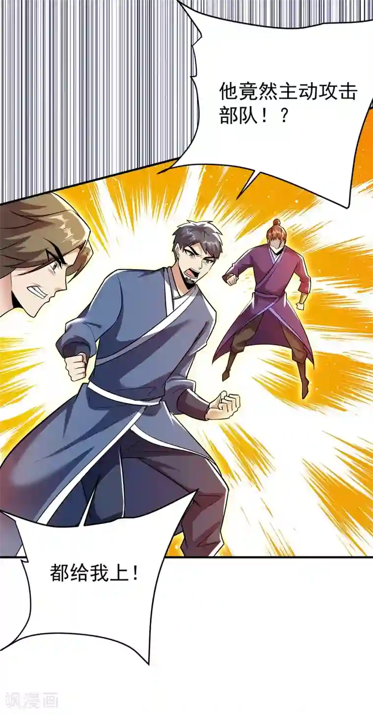 妖者为王第180话 来战个不死不休！