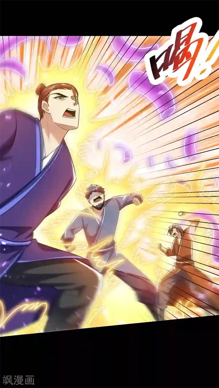 妖者为王第180话 来战个不死不休！