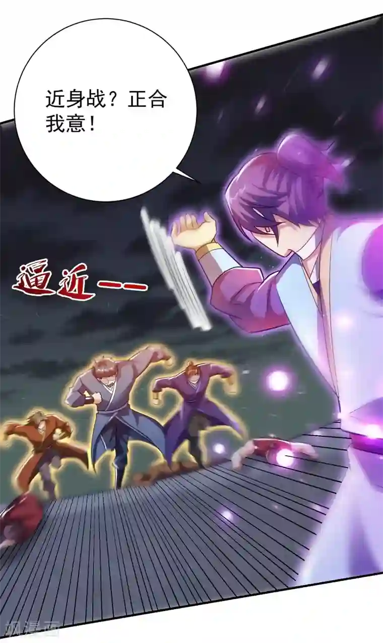 妖者为王第180话 来战个不死不休！