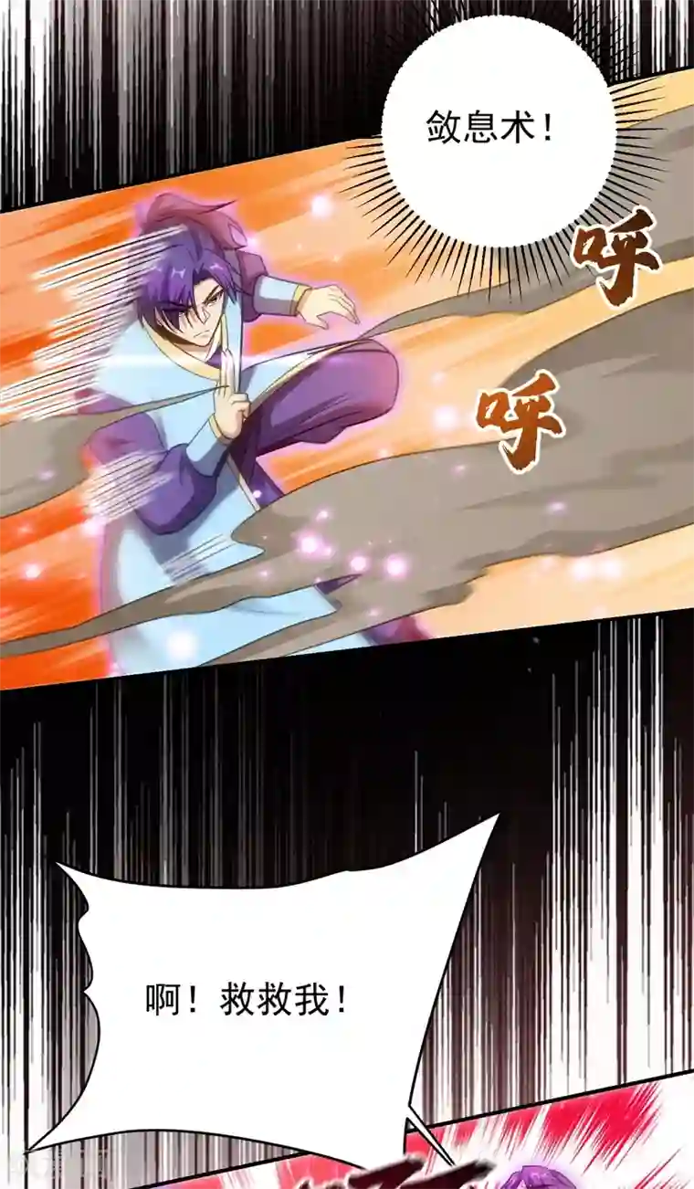 妖者为王第180话 来战个不死不休！