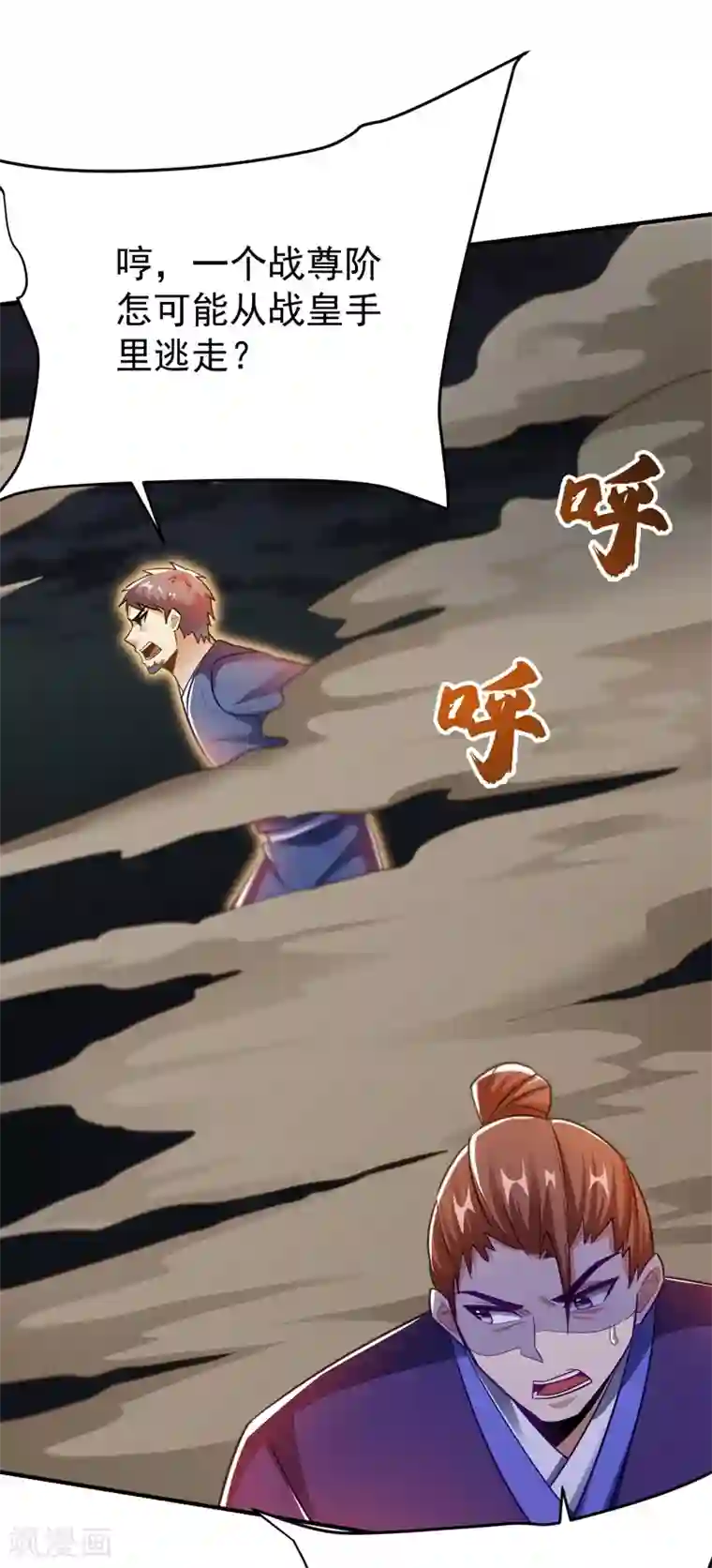 妖者为王第180话 来战个不死不休！