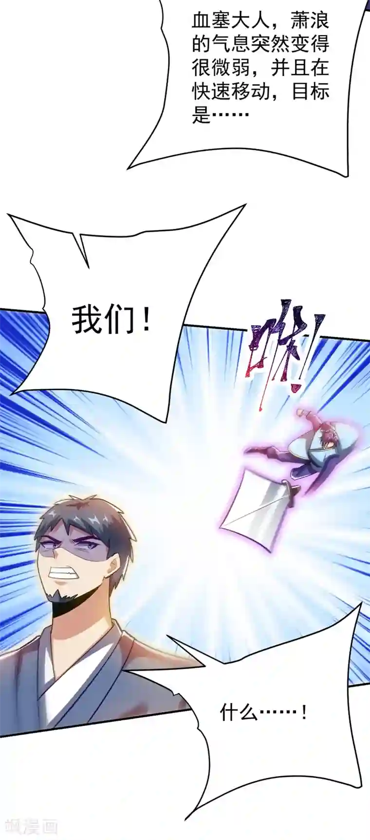 妖者为王第180话 来战个不死不休！