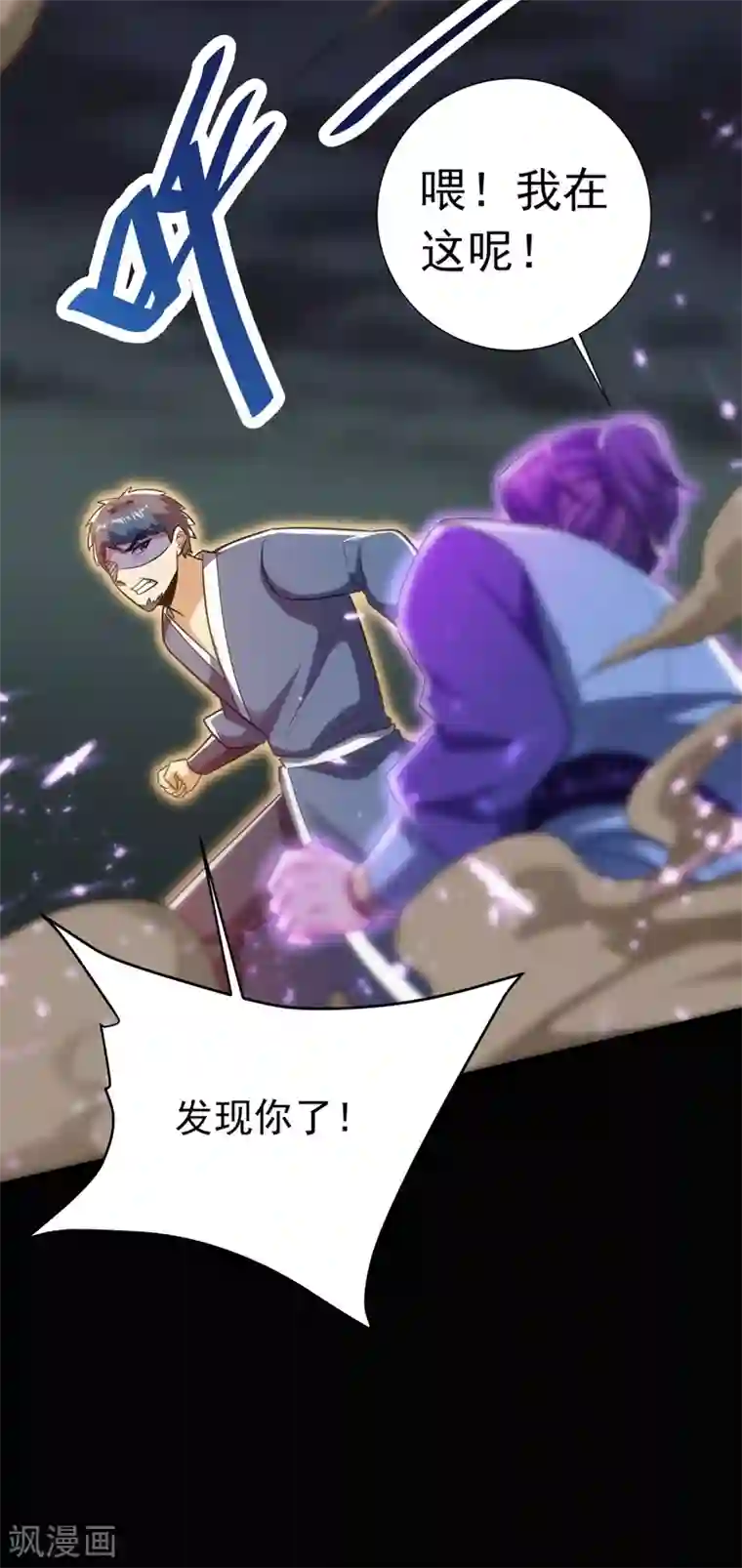 妖者为王第180话 来战个不死不休！