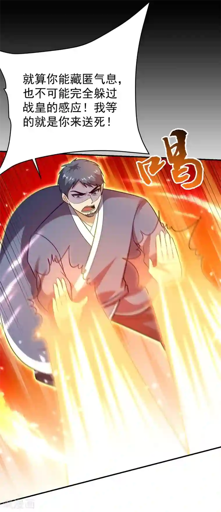 妖者为王第180话 来战个不死不休！