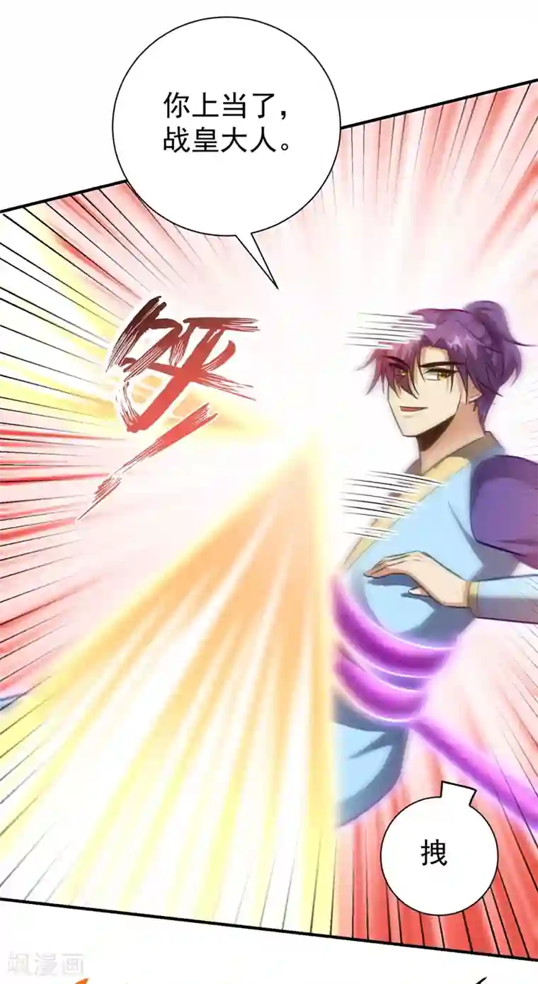 妖者为王第180话 来战个不死不休！