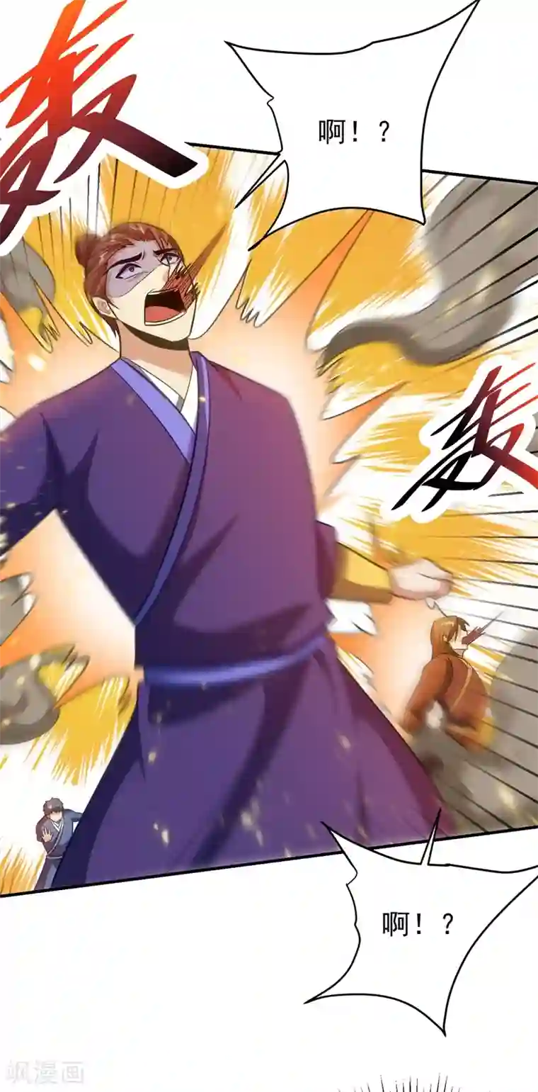 妖者为王第180话 来战个不死不休！