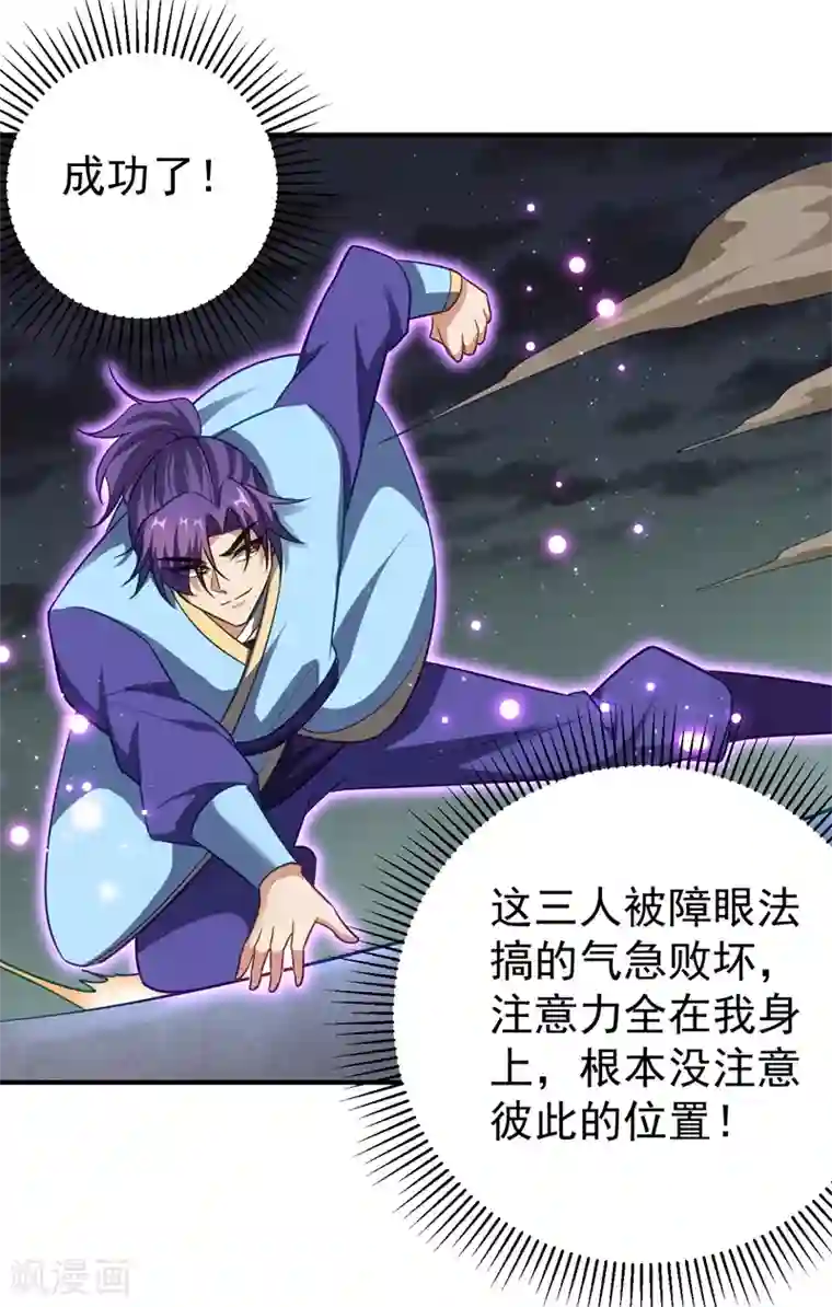 妖者为王第180话 来战个不死不休！