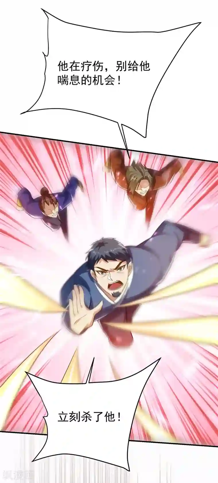 妖者为王第180话 来战个不死不休！