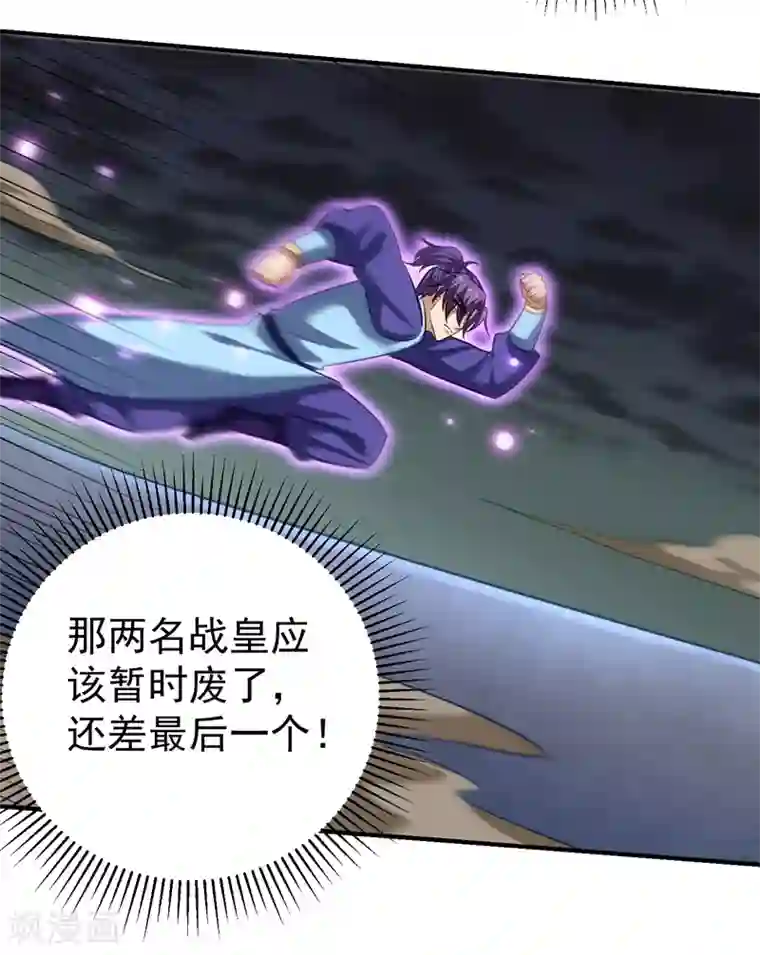 妖者为王第180话 来战个不死不休！