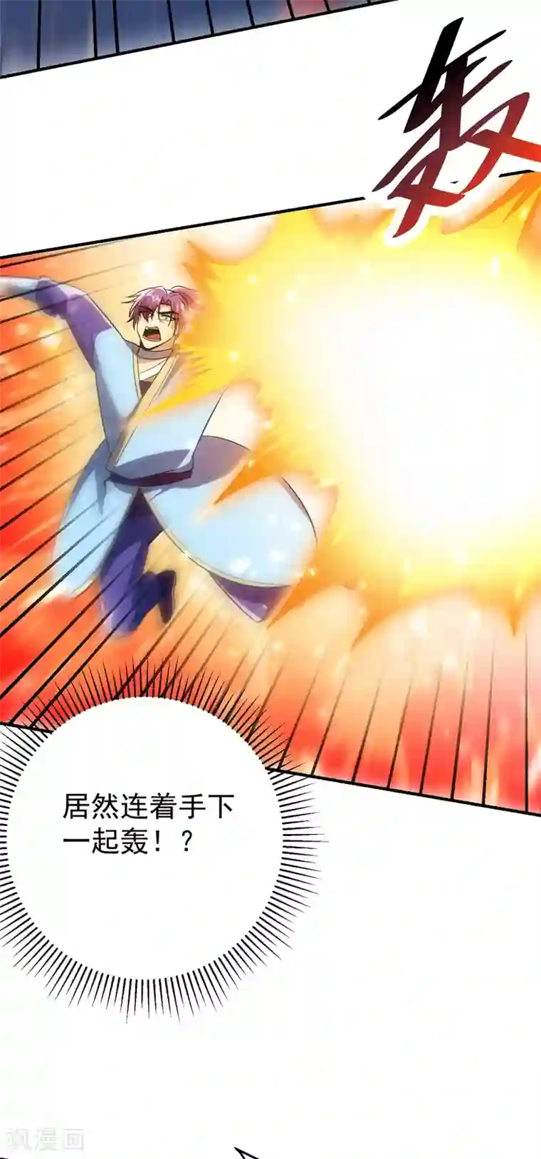 妖者为王第180话 来战个不死不休！