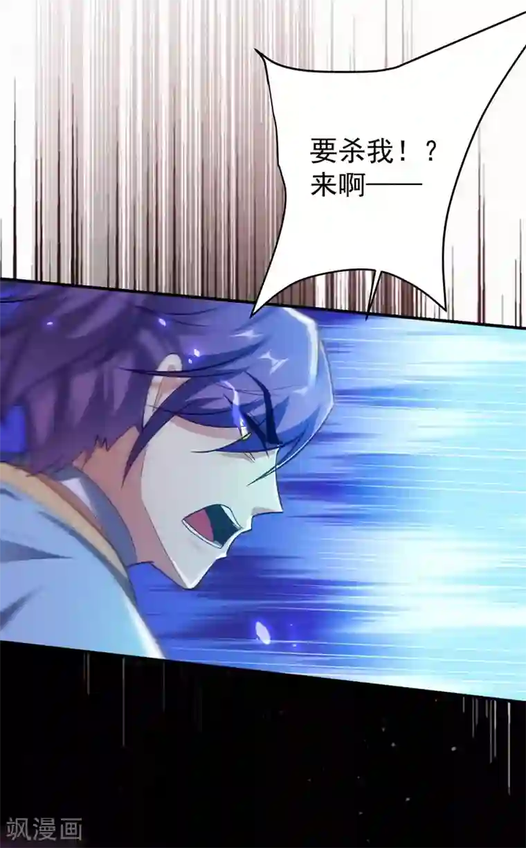 妖者为王第180话 来战个不死不休！