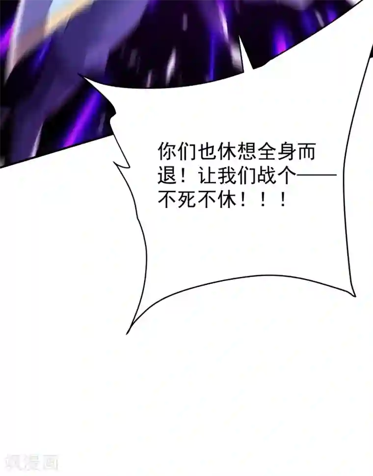 妖者为王第180话 来战个不死不休！