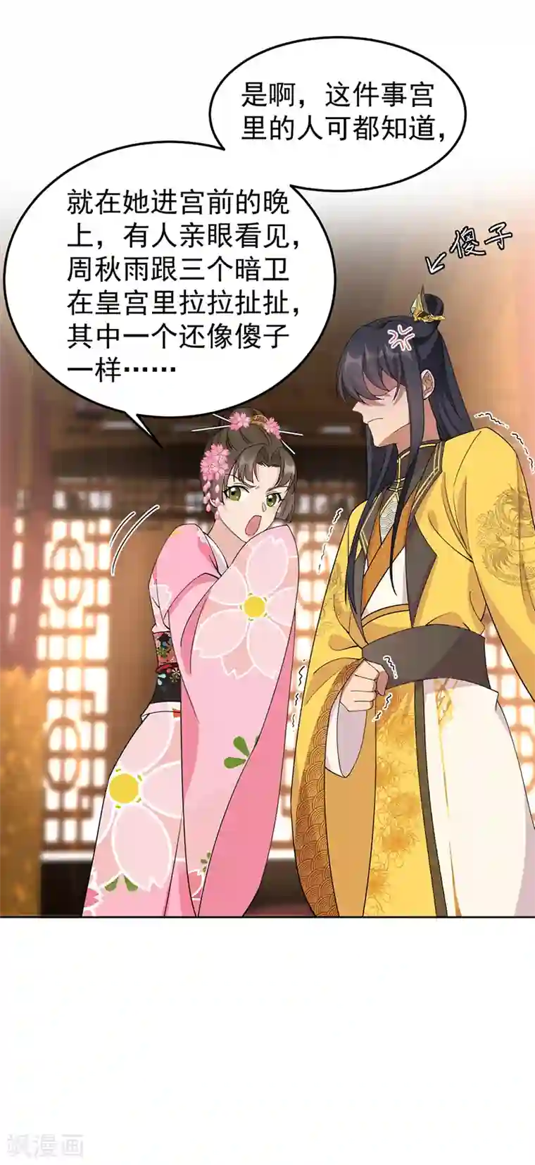 狂女重生：纨绔七皇妃第286话 混合双打