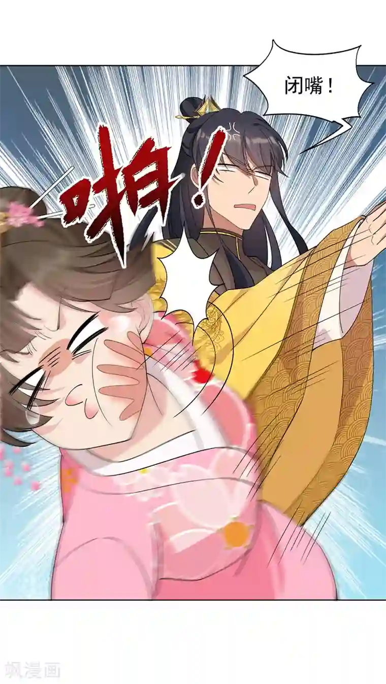 狂女重生：纨绔七皇妃第286话 混合双打