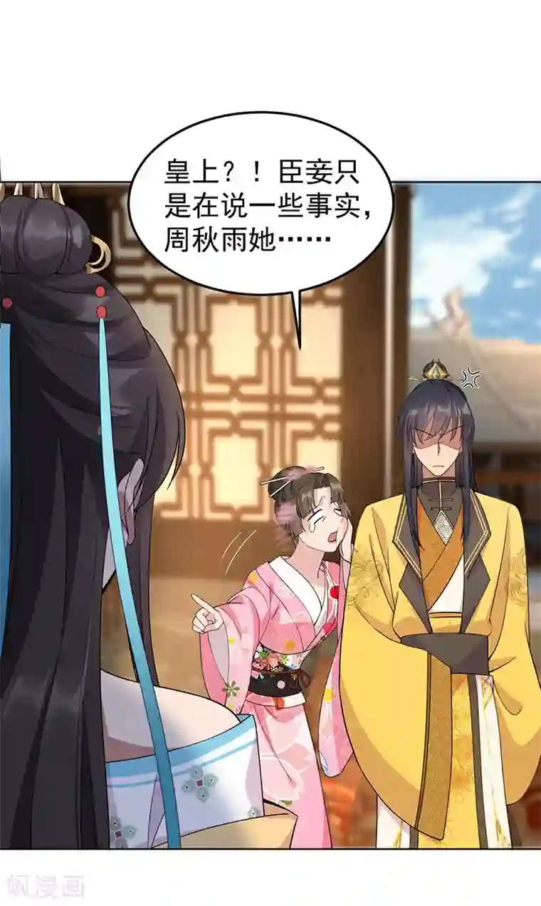 狂女重生：纨绔七皇妃第286话 混合双打