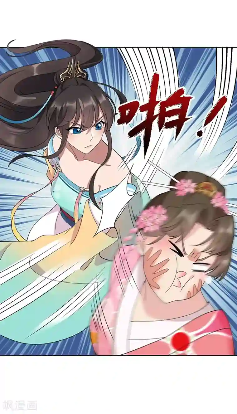 狂女重生：纨绔七皇妃第286话 混合双打