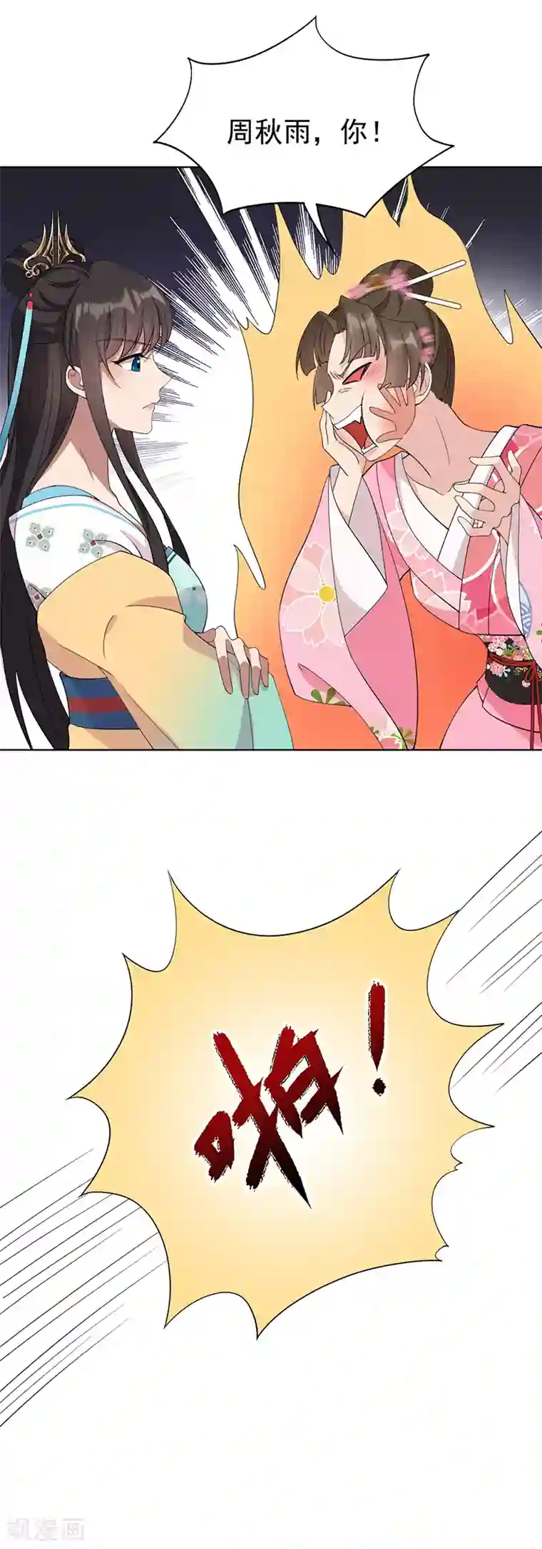 狂女重生：纨绔七皇妃第286话 混合双打