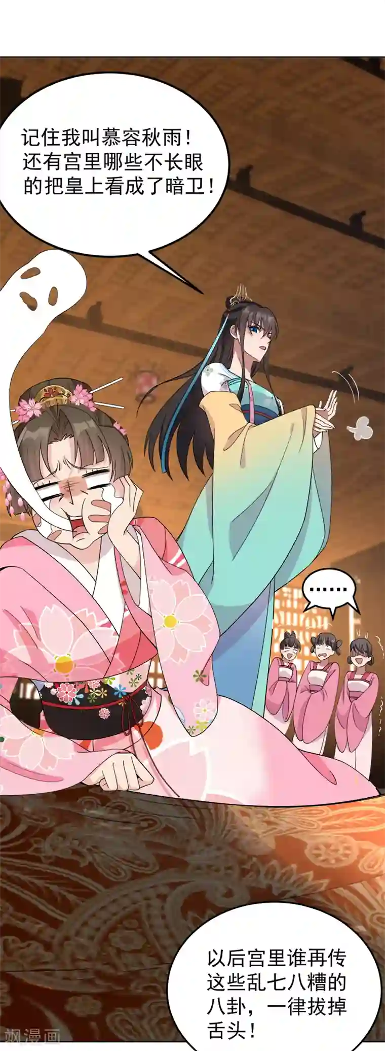 狂女重生：纨绔七皇妃第286话 混合双打