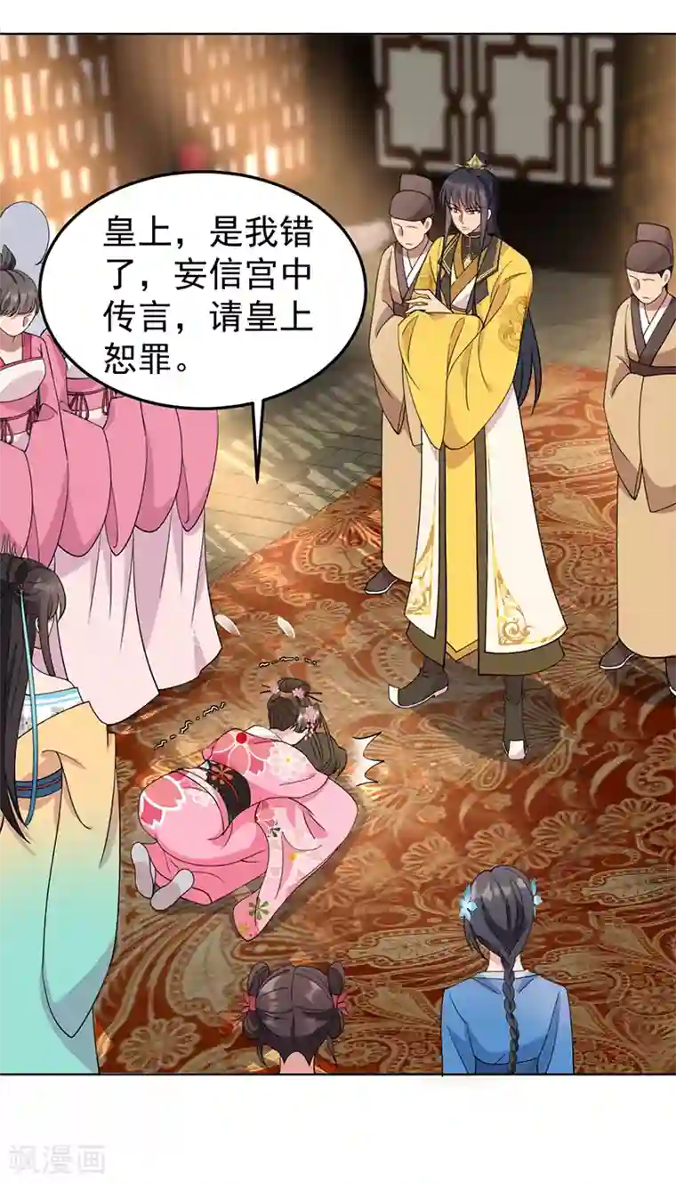 狂女重生：纨绔七皇妃第286话 混合双打