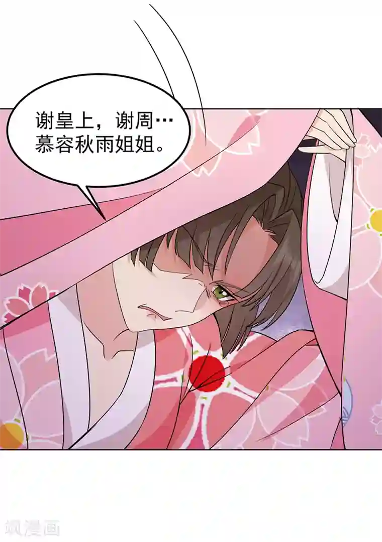 狂女重生：纨绔七皇妃第286话 混合双打