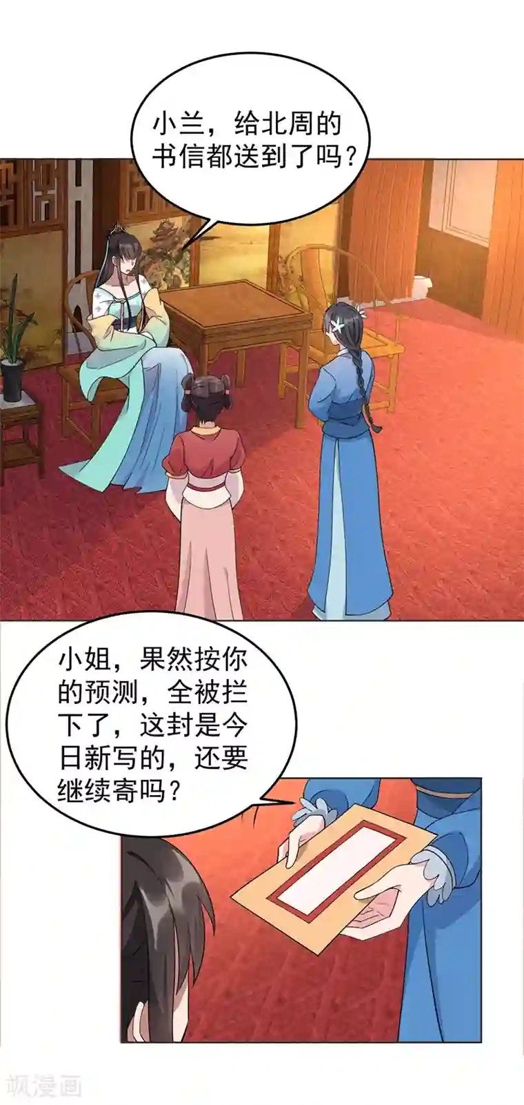 狂女重生：纨绔七皇妃第286话 混合双打