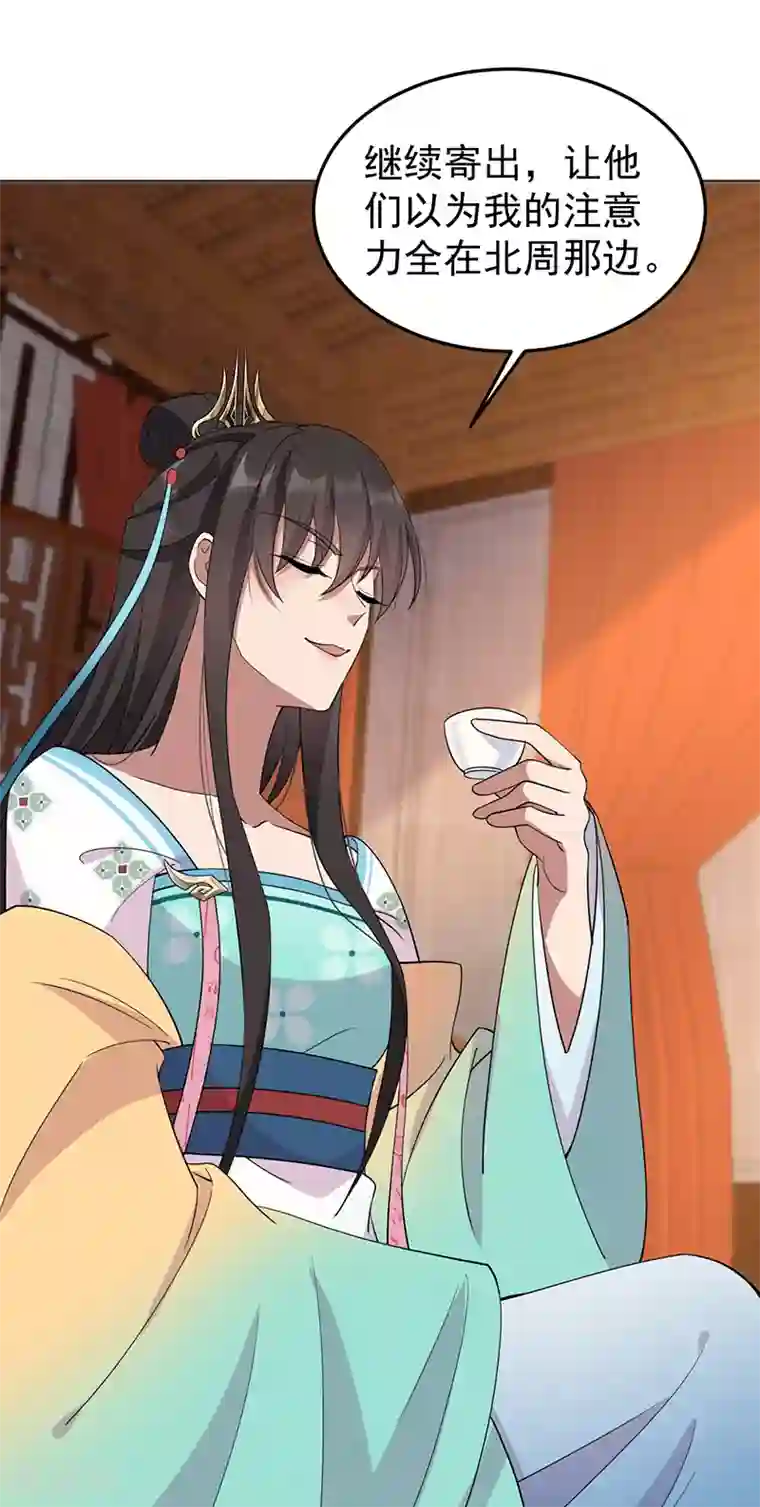 狂女重生：纨绔七皇妃第286话 混合双打