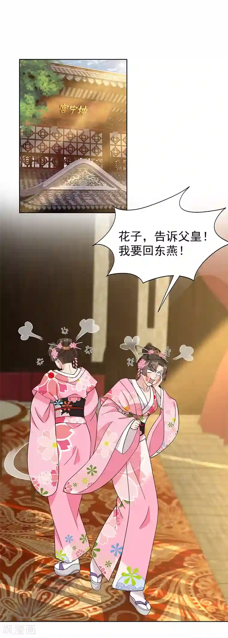 狂女重生：纨绔七皇妃第286话 混合双打