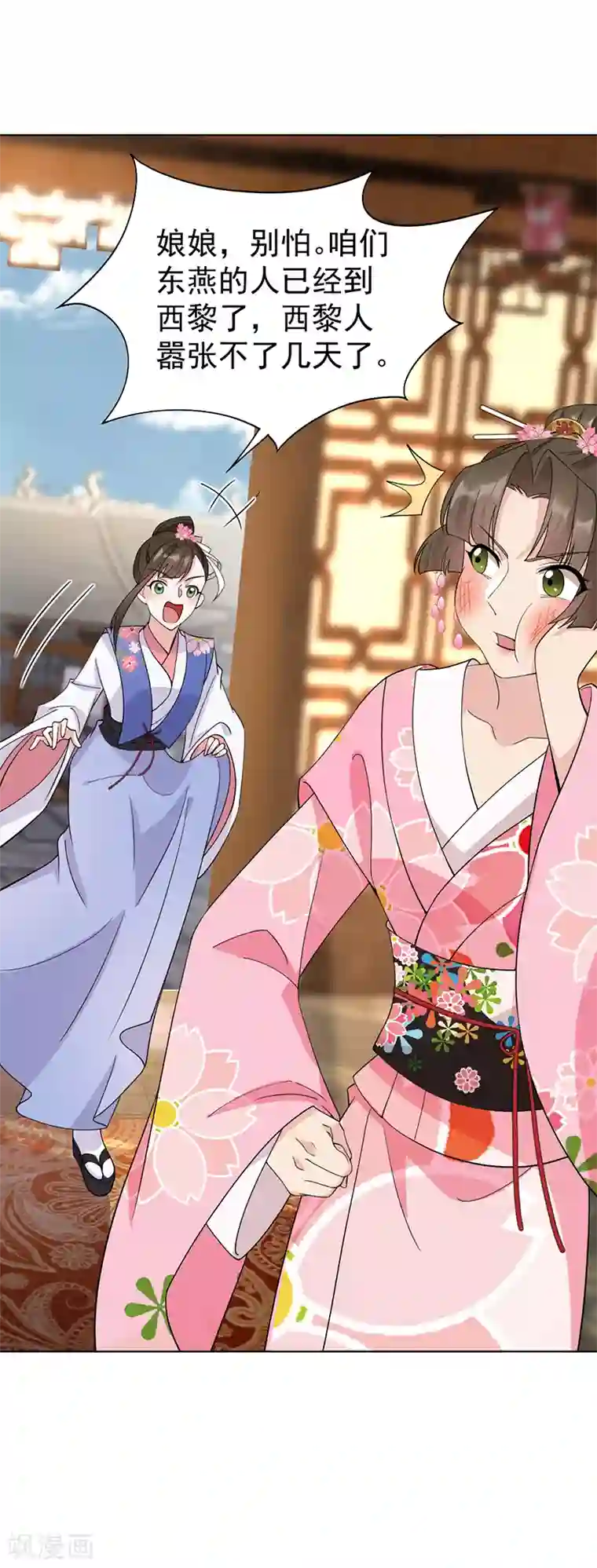 狂女重生：纨绔七皇妃第286话 混合双打