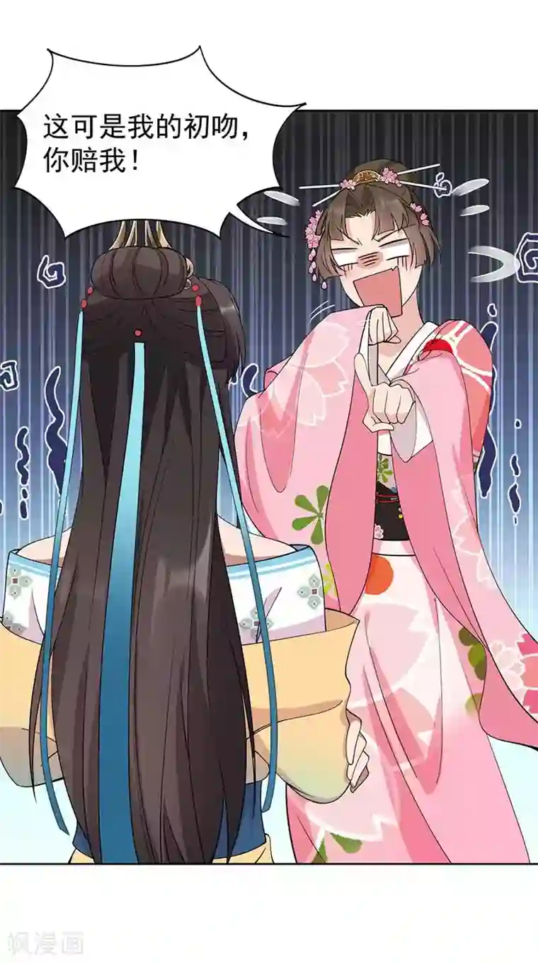 狂女重生：纨绔七皇妃第286话 混合双打