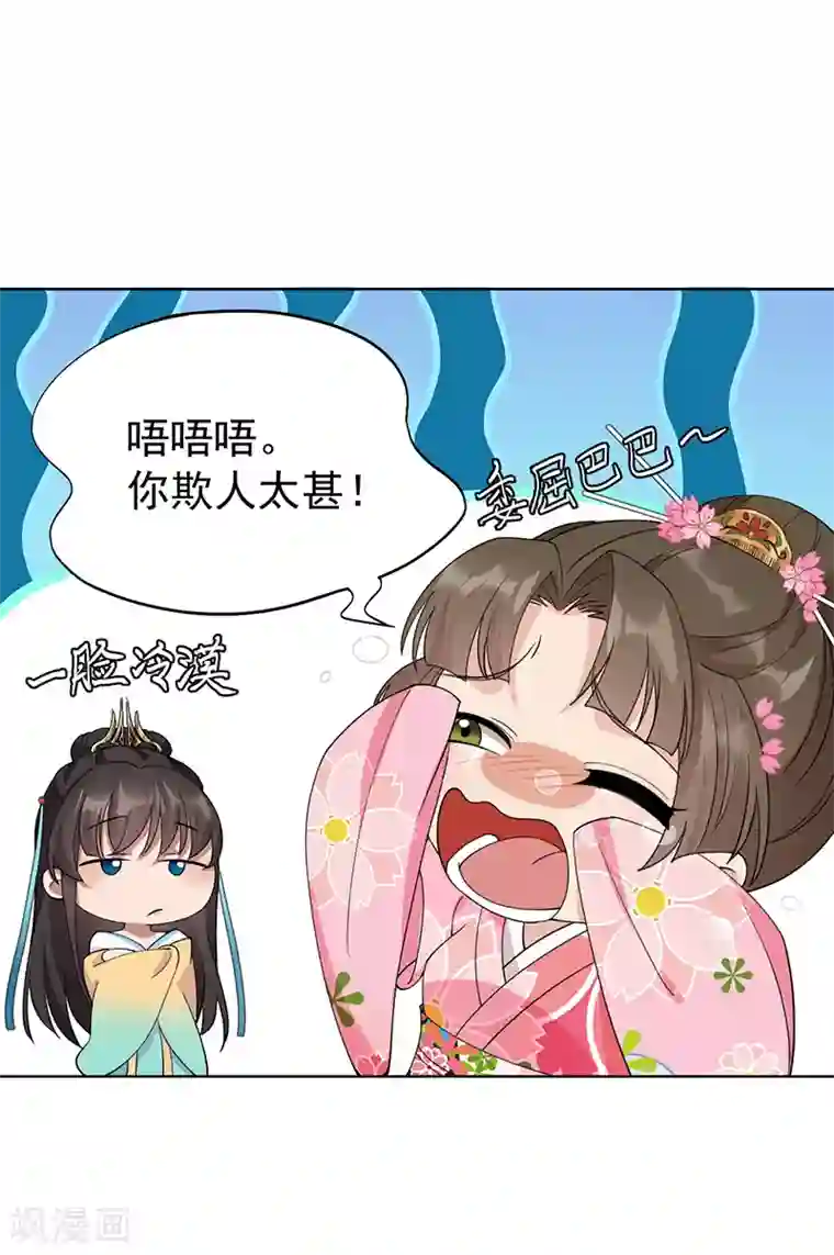 狂女重生：纨绔七皇妃第286话 混合双打