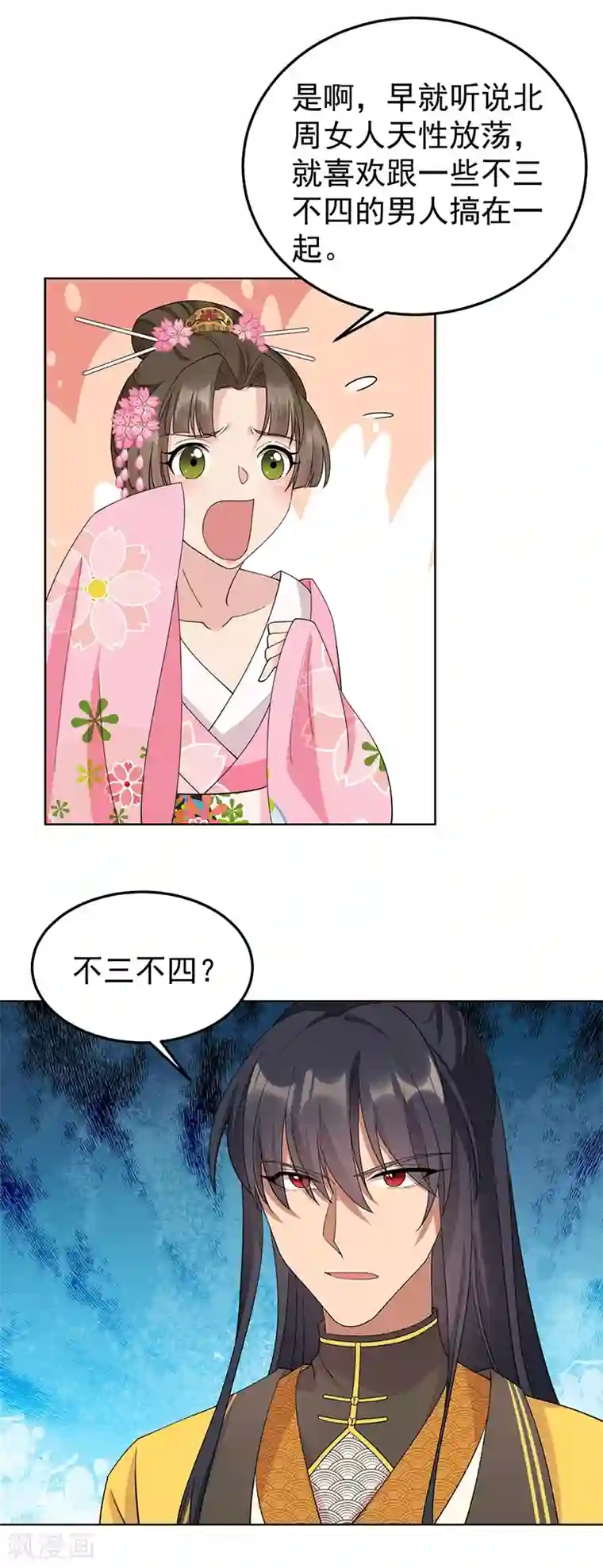 狂女重生：纨绔七皇妃第286话 混合双打